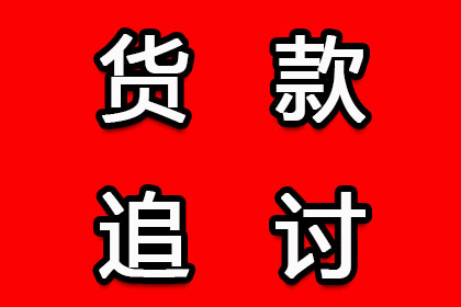 诸城收债公司